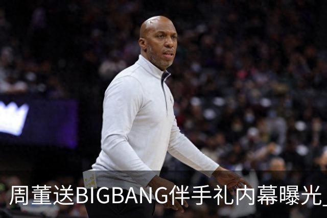 周董送BIGBANG伴手礼内幕曝光 阿KEN「没有谈钱这件事」